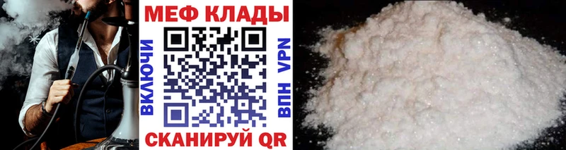 наркота Каргополь МЯУ-МЯУ мука