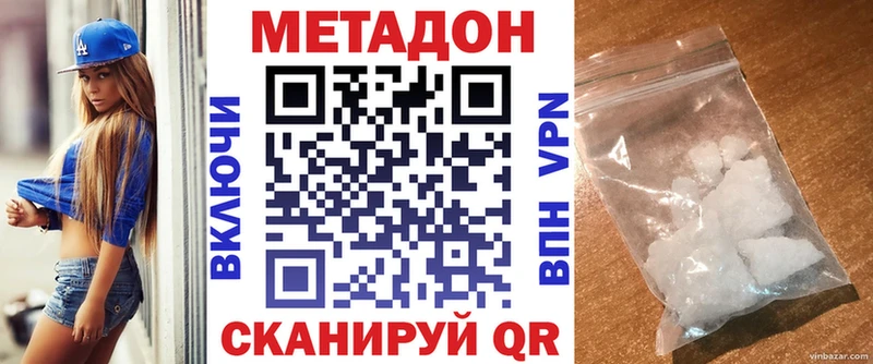 МЕТАДОН methadone  Каргополь 